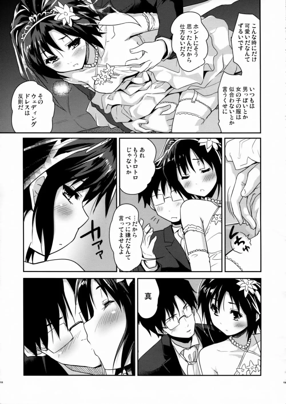 Bridal Tune - page11