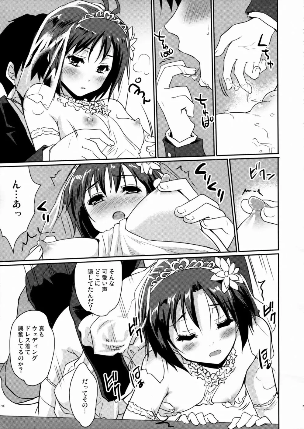 Bridal Tune - page13