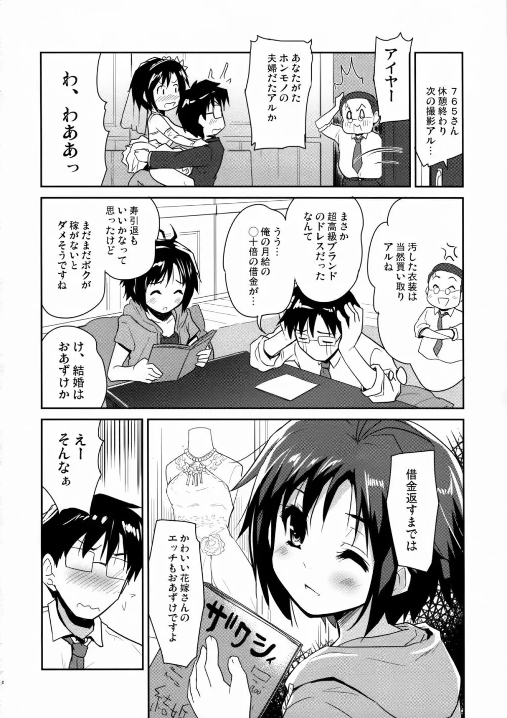 Bridal Tune - page22