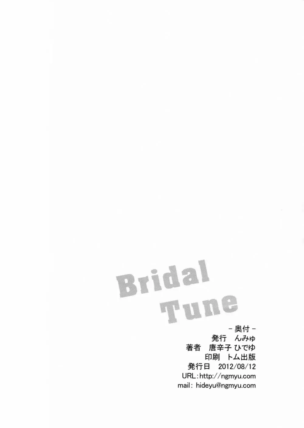 Bridal Tune - page24