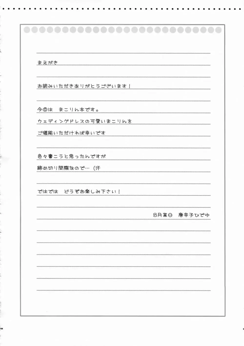 Bridal Tune - page4