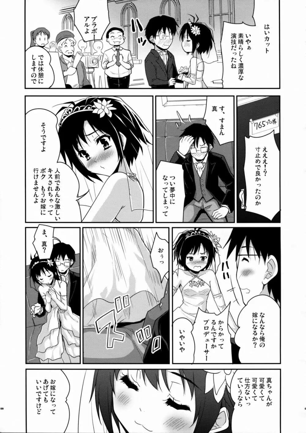 Bridal Tune - page9