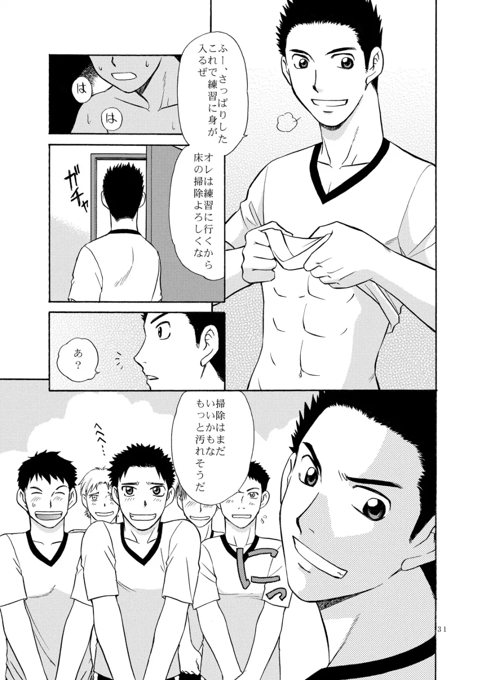 マネジのお仕事 - page30