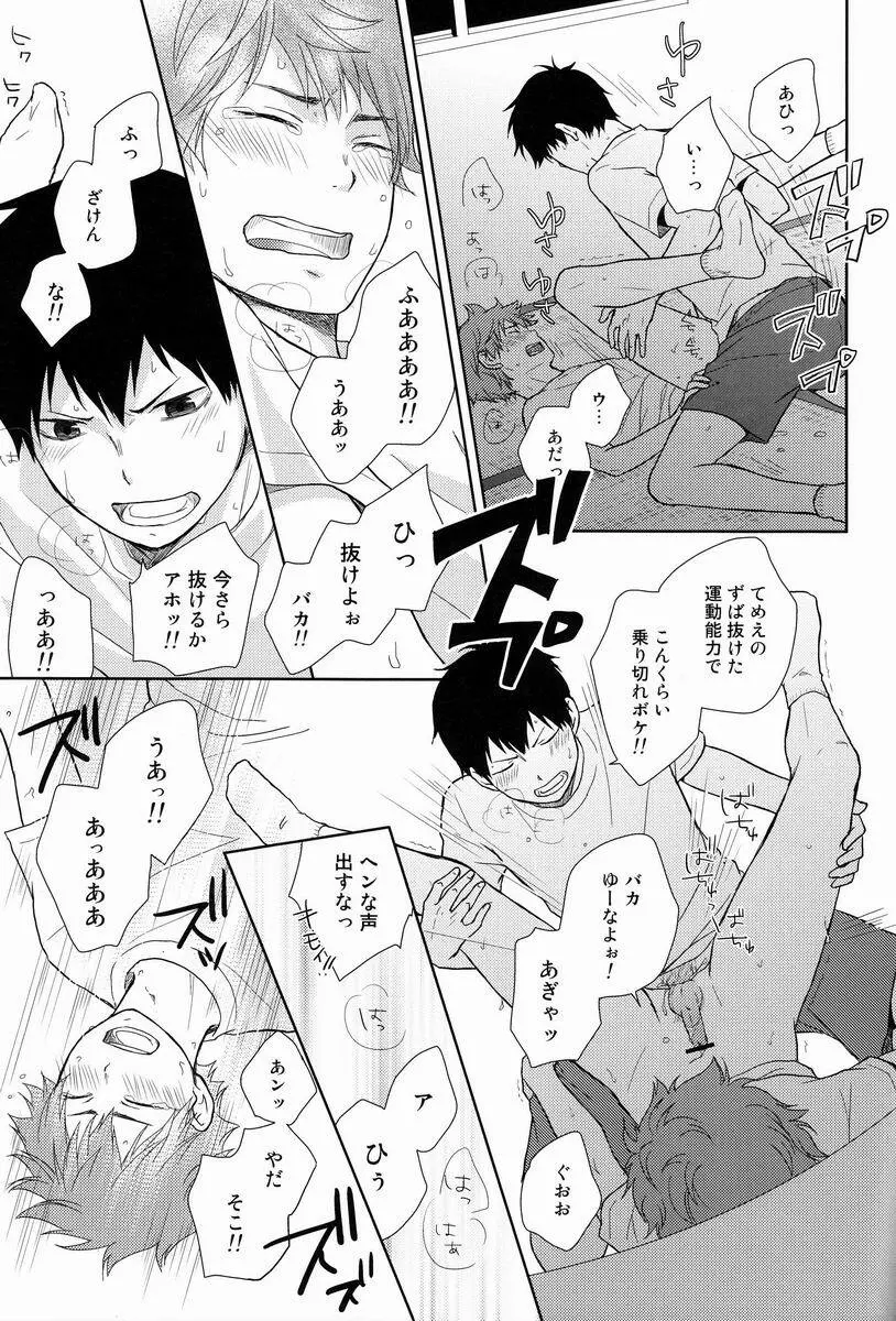 FH!! - page12