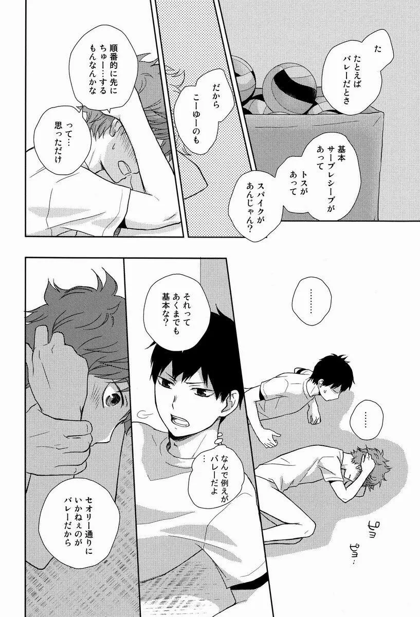 FH!! - page17