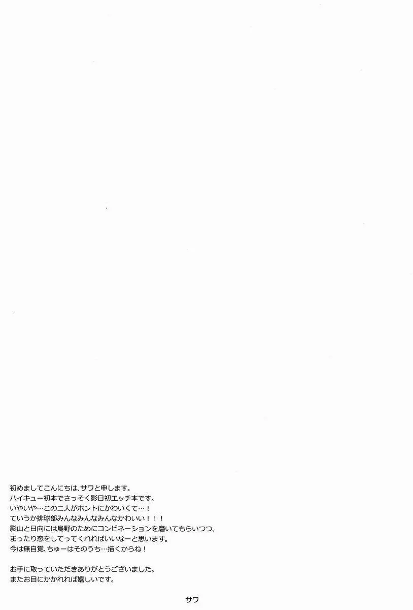 FH!! - page22