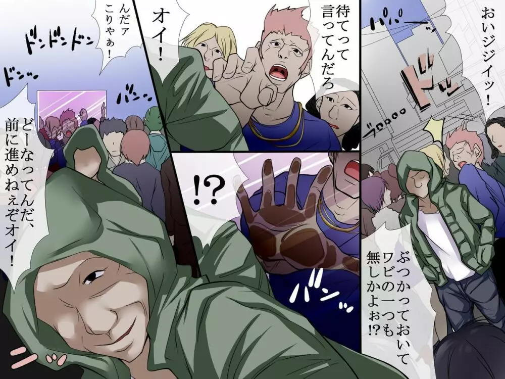 空間遮断～かくり～ - page2