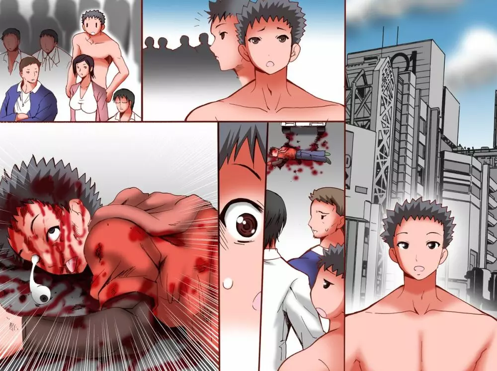 どんなことをしても俺の存在に気がつかない世界 - page34