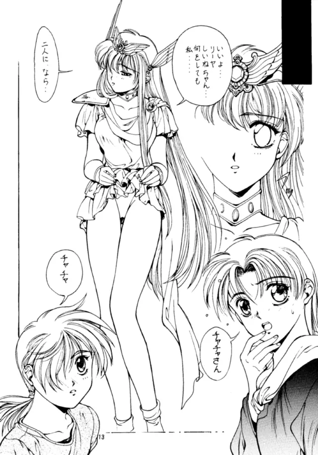 WaHaHa! - page14