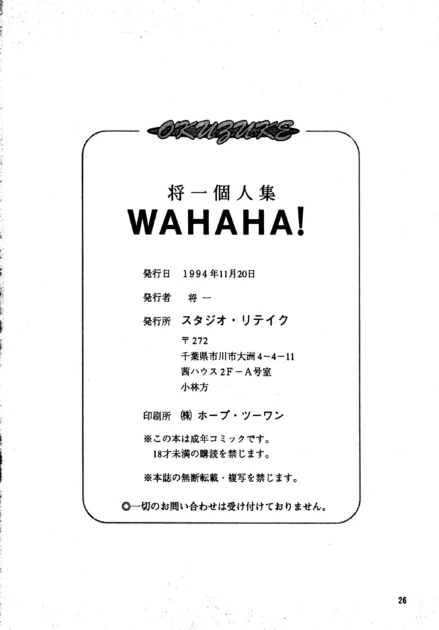 WaHaHa! - page27