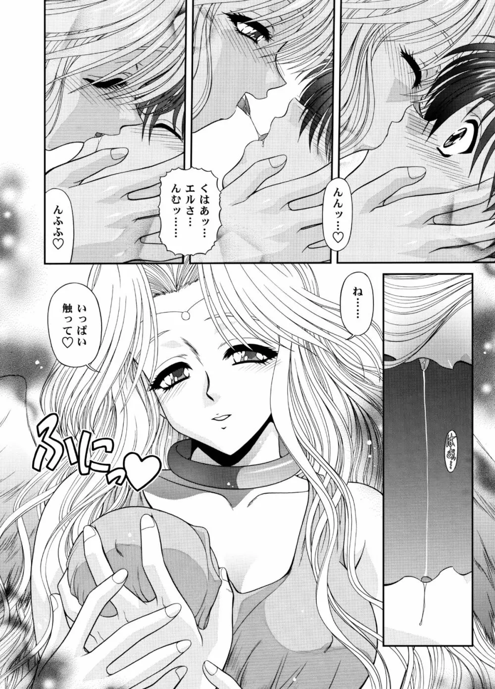 Heaven or HELL 3-01 - page42
