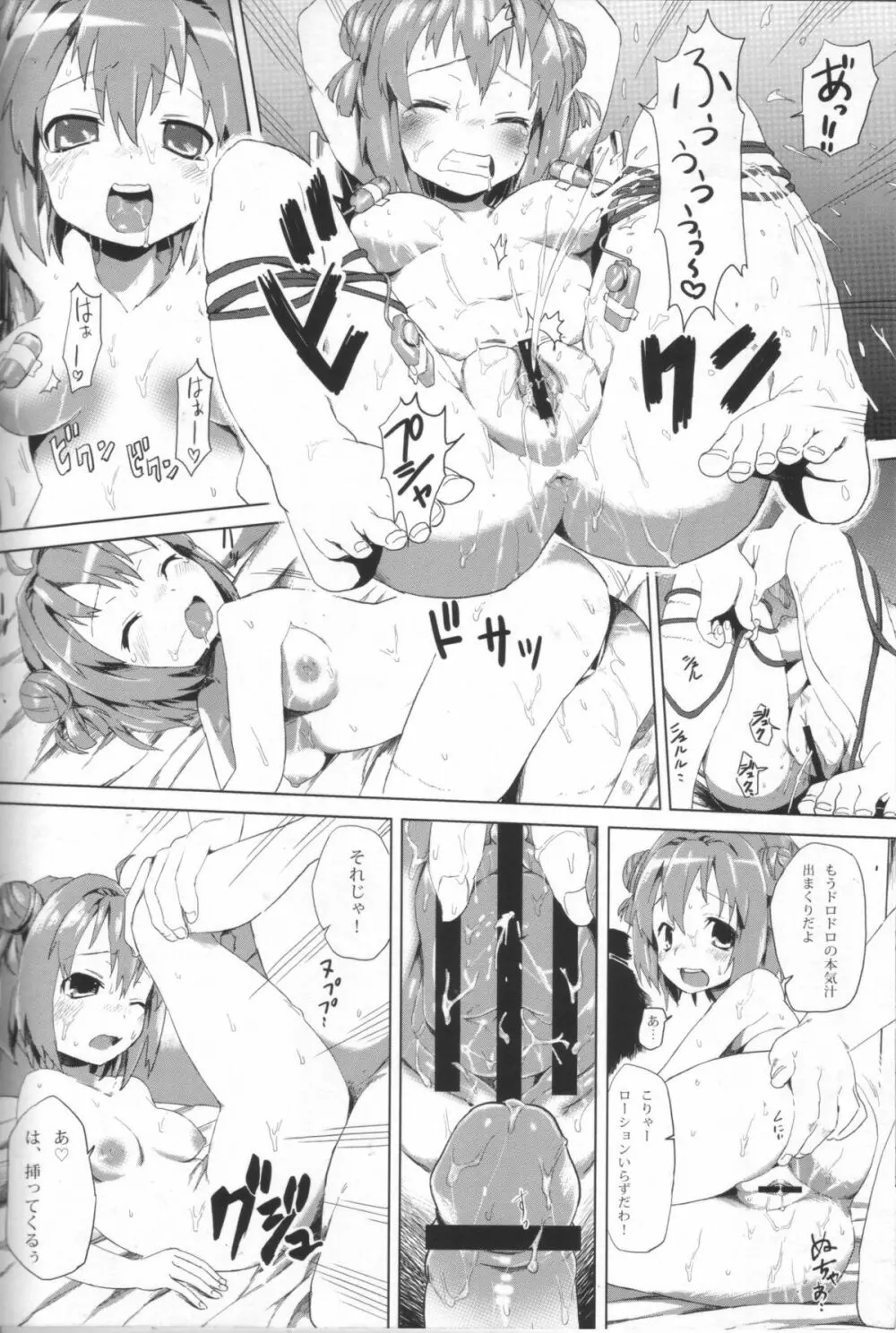 あかりは皆の肉便器 - page11