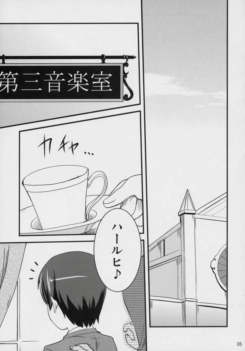 藤岡ハルヒの放課後 - page4