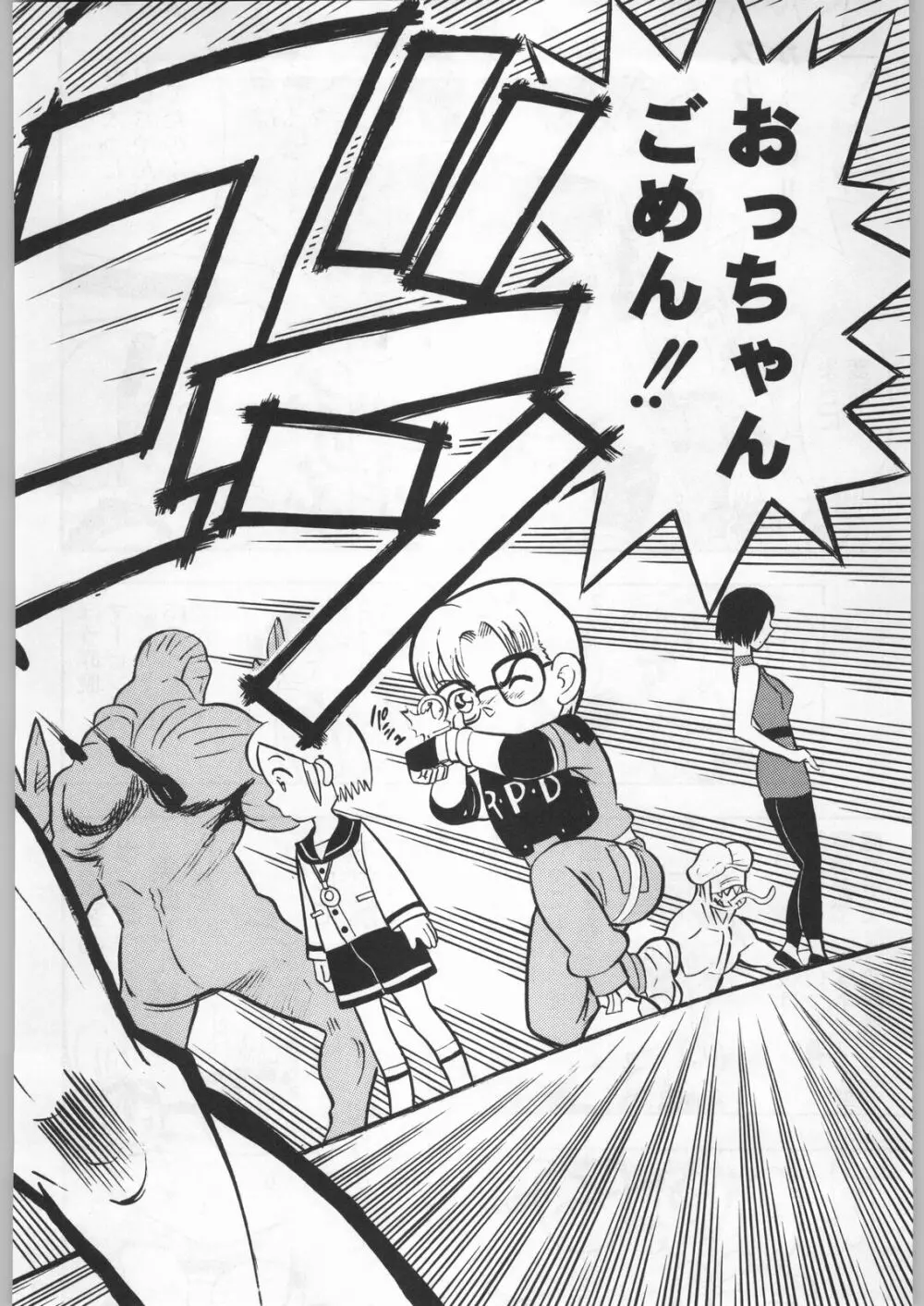 武士は喰わねどワサビ抜き - page139