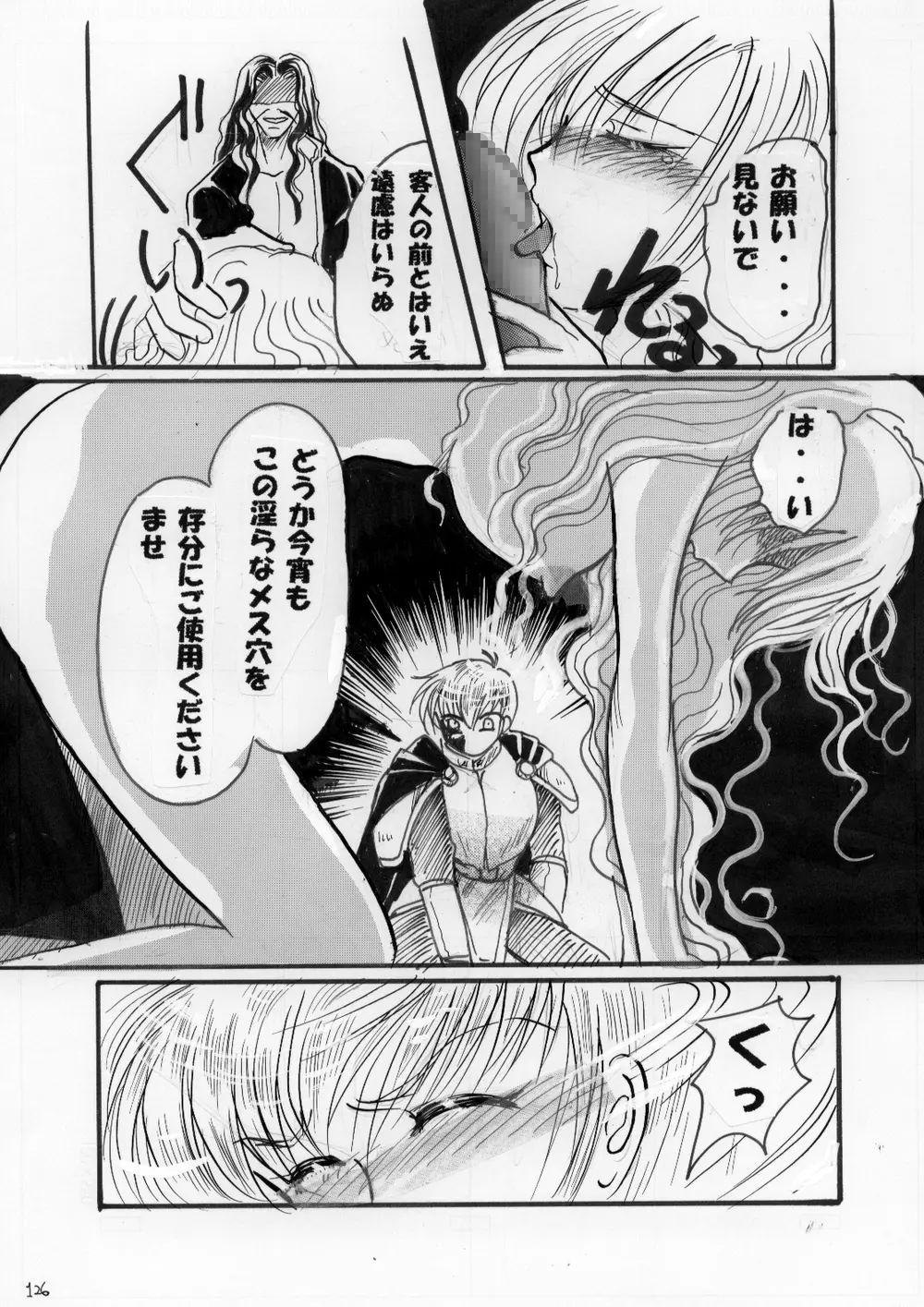 寝取られアンソロジー NET - page125