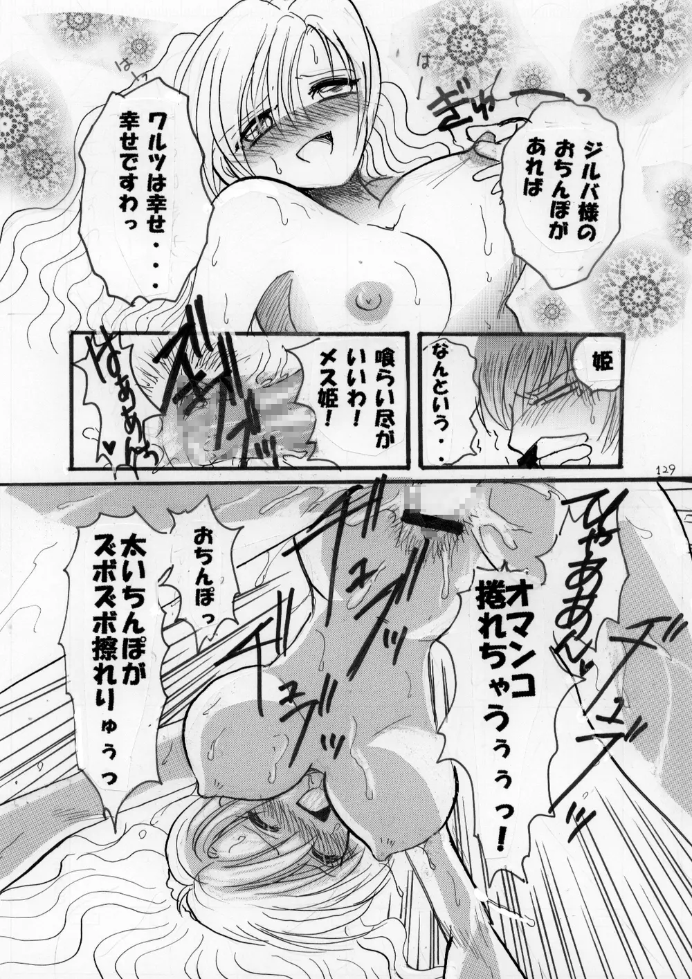 寝取られアンソロジー NET - page128