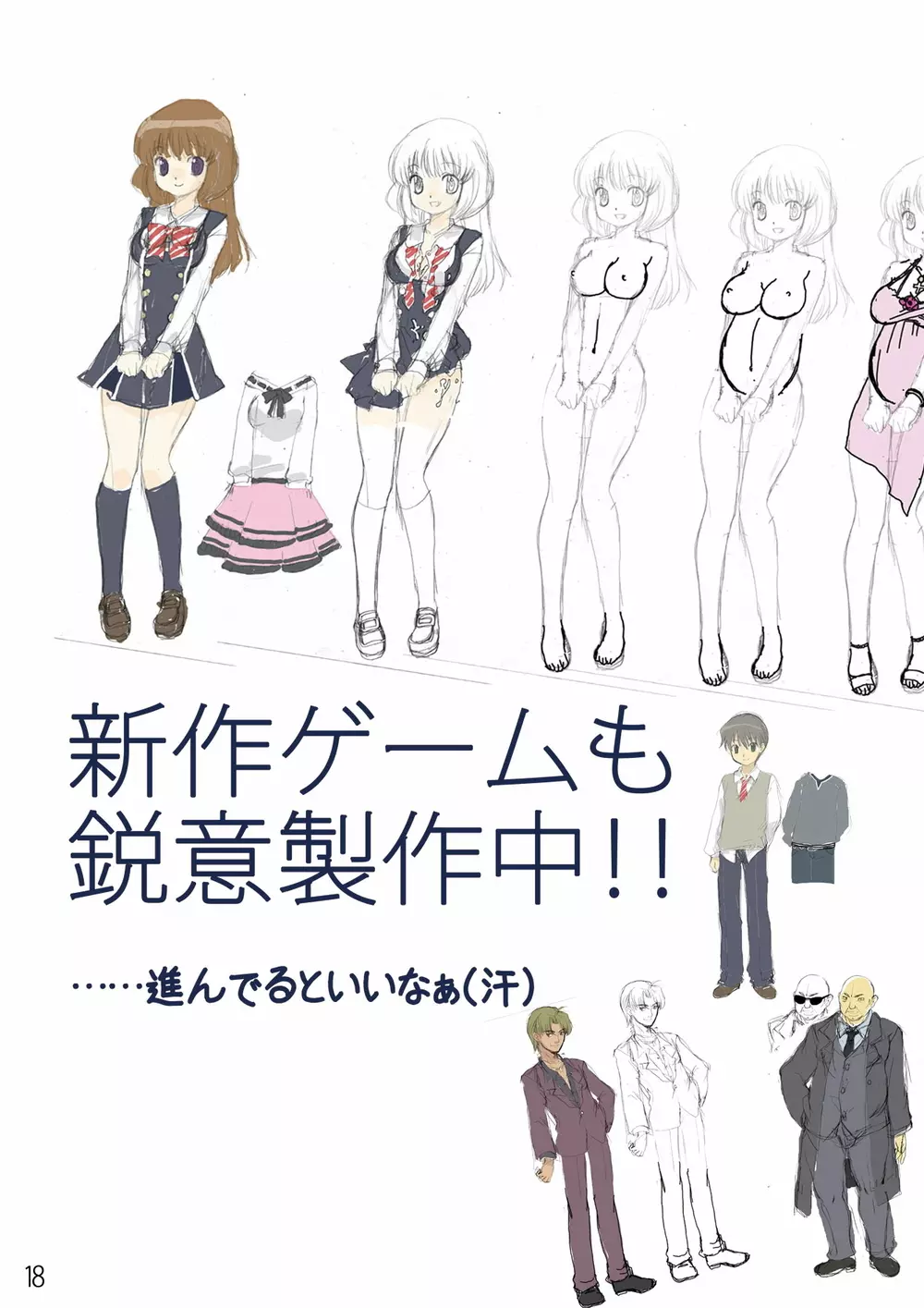 寝取られアンソロジー NET - page17