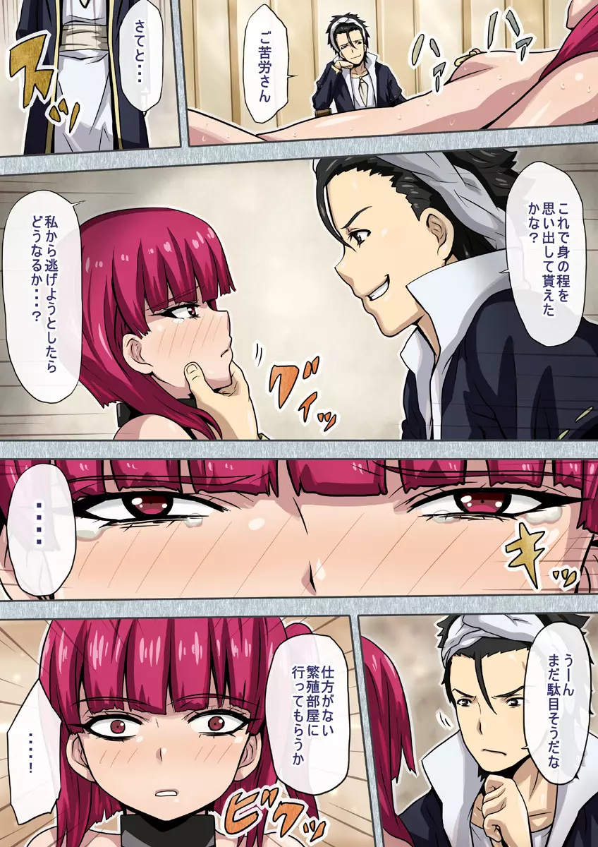 牝奴隷触手繁殖! - page19