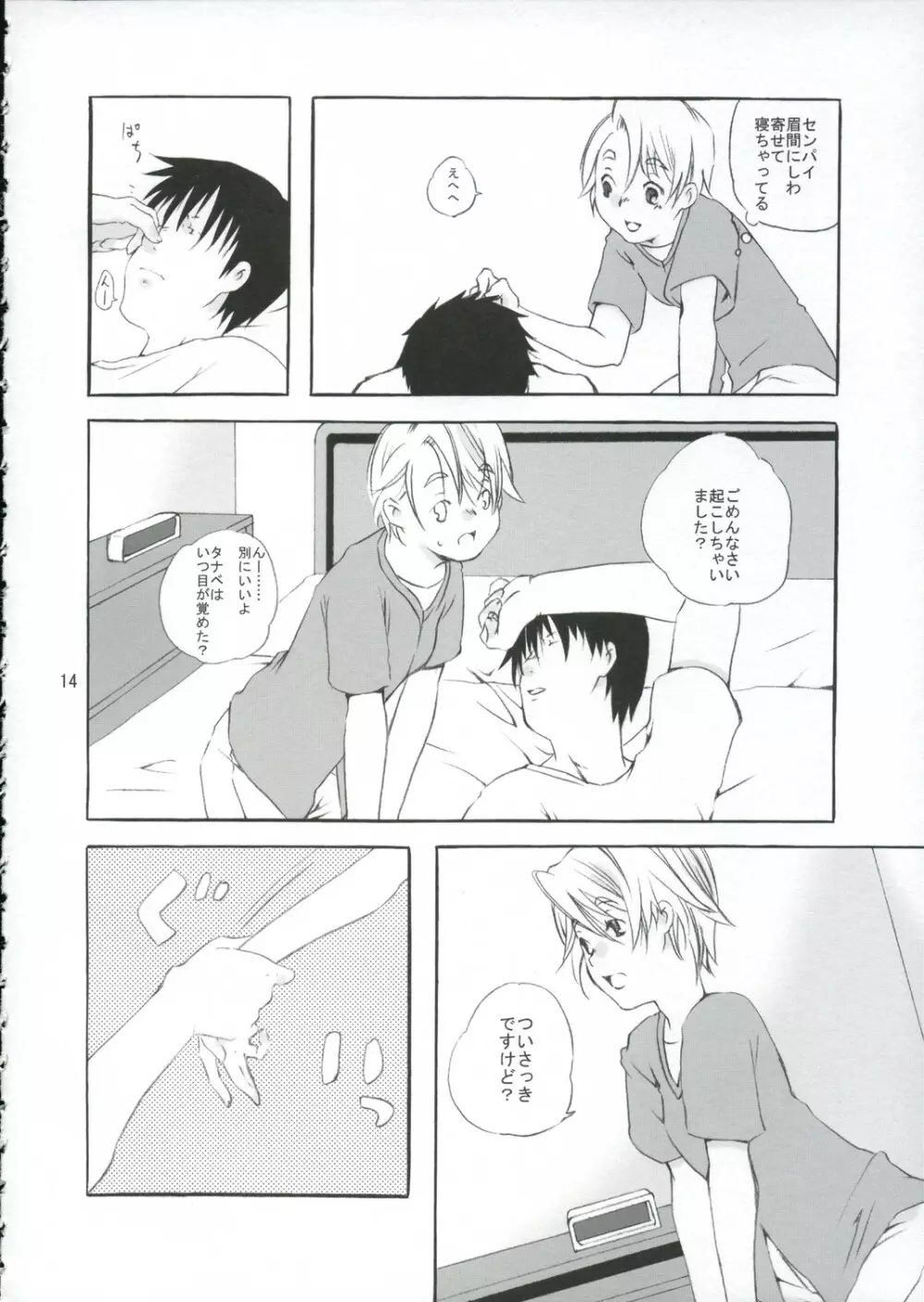 Crescent - page13