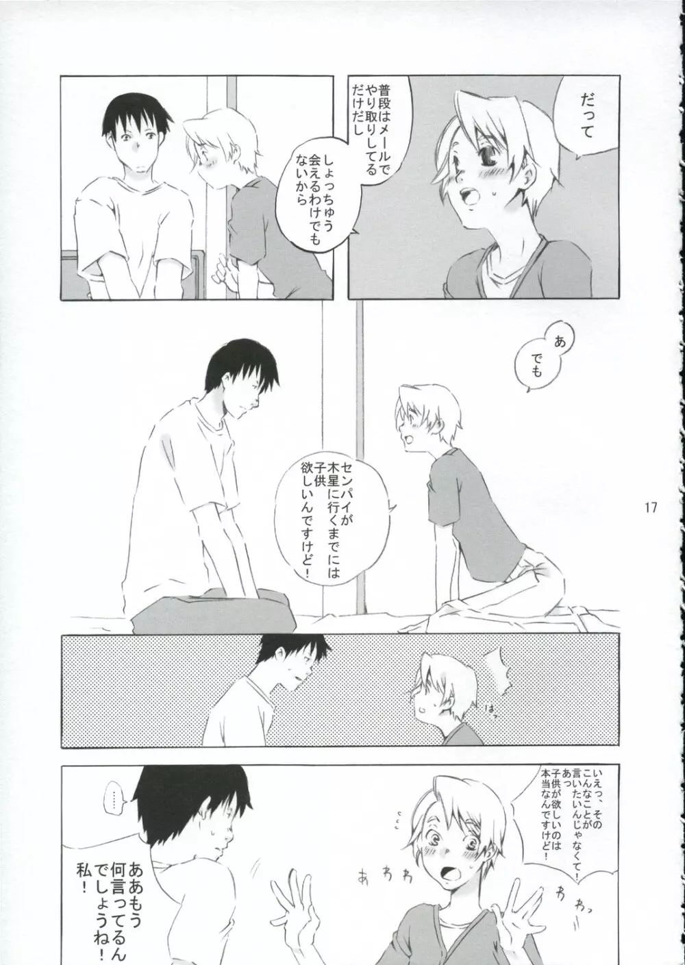 Crescent - page16