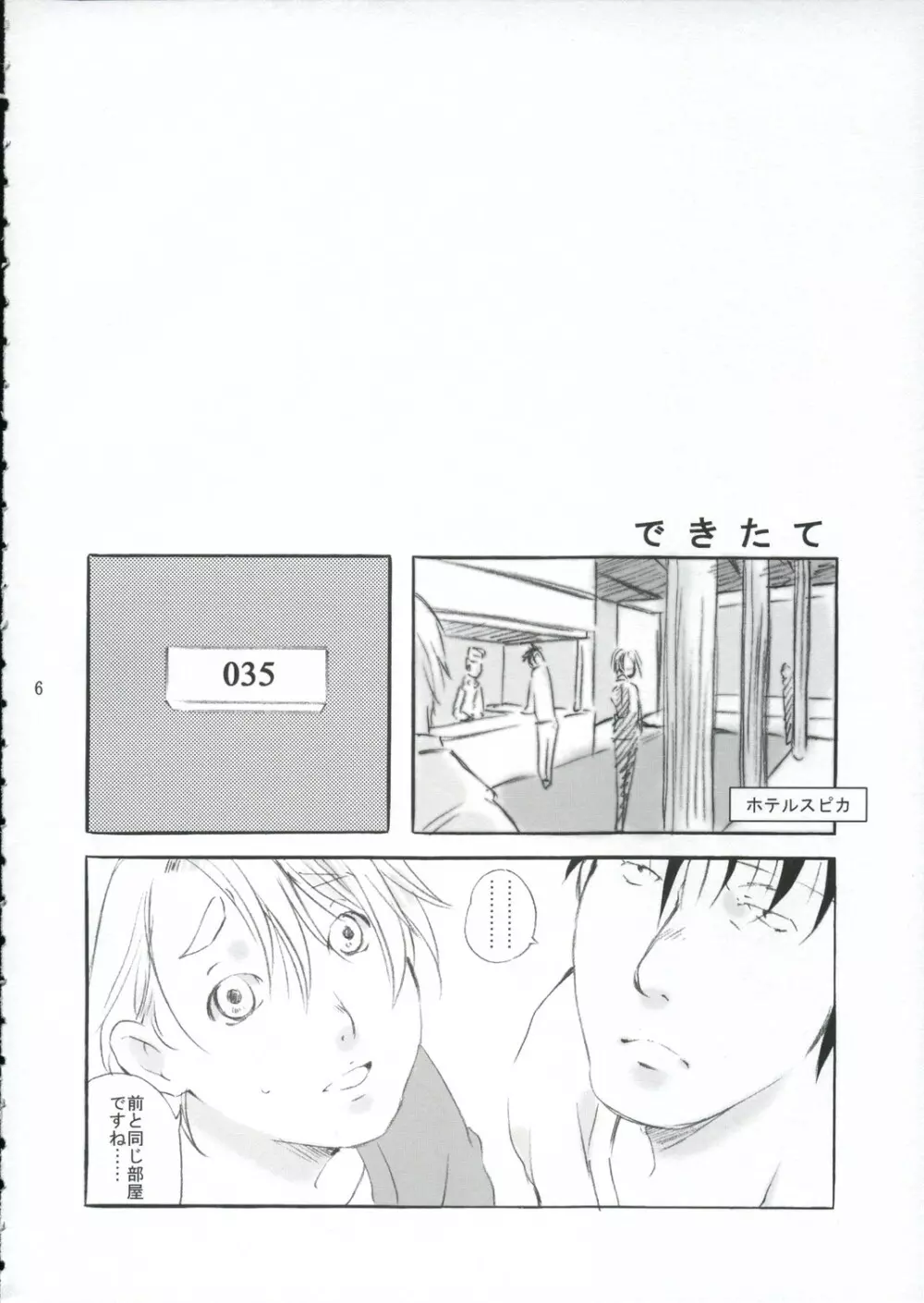 Crescent - page5