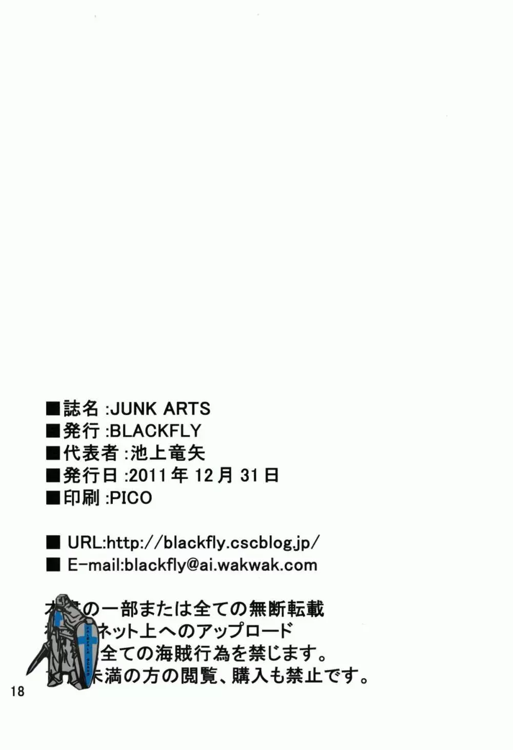 JUNK ARTS - page18