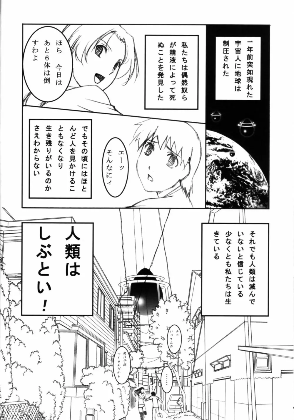 Petit.S.F - page11