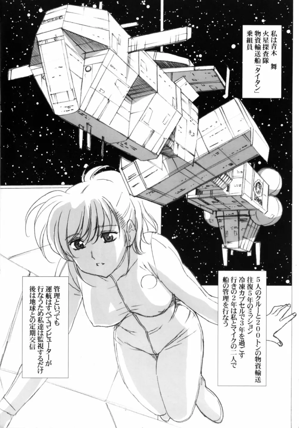Petit.S.F - page15
