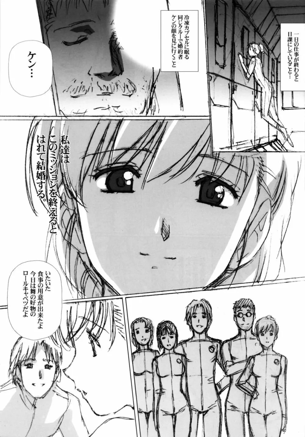 Petit.S.F - page16