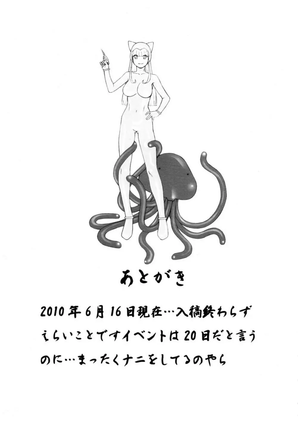 Petit.S.F - page24