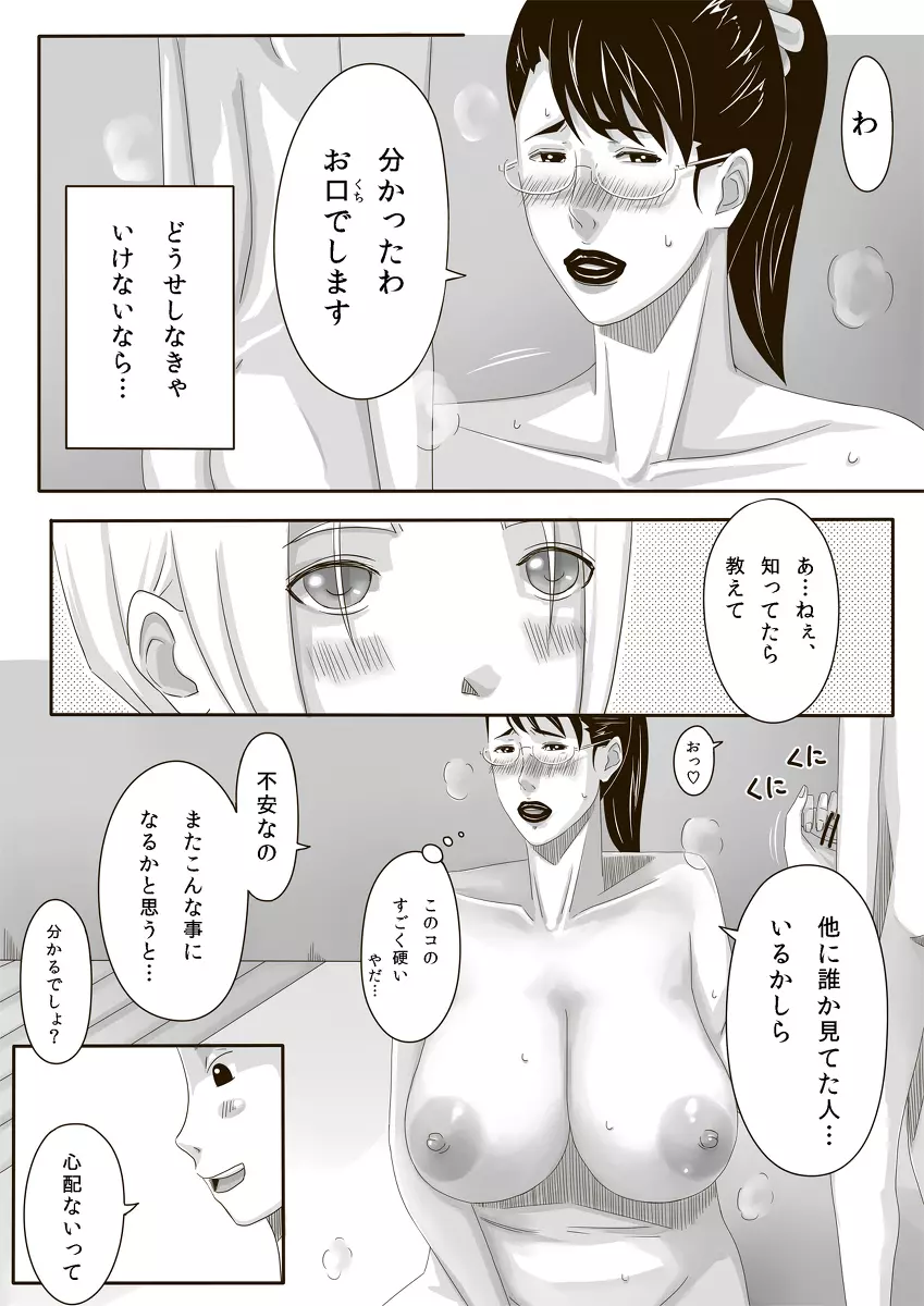 カトぼん。 - page18