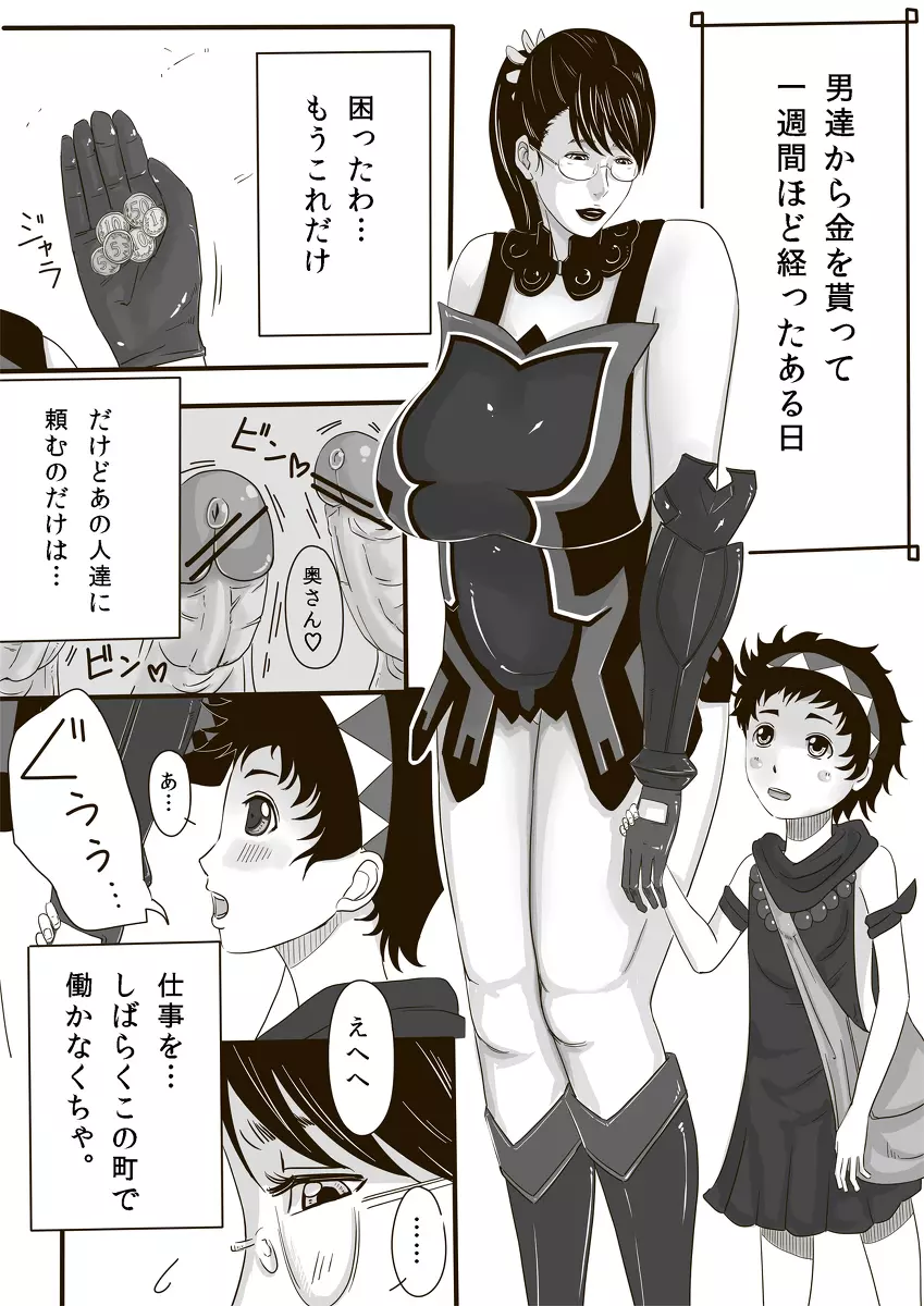 カトぼん。 - page3