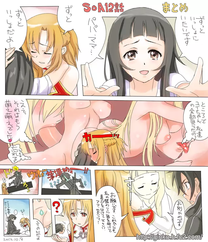 unknown SAO dojin - page3
