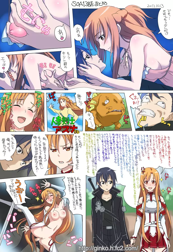unknown SAO dojin - page4