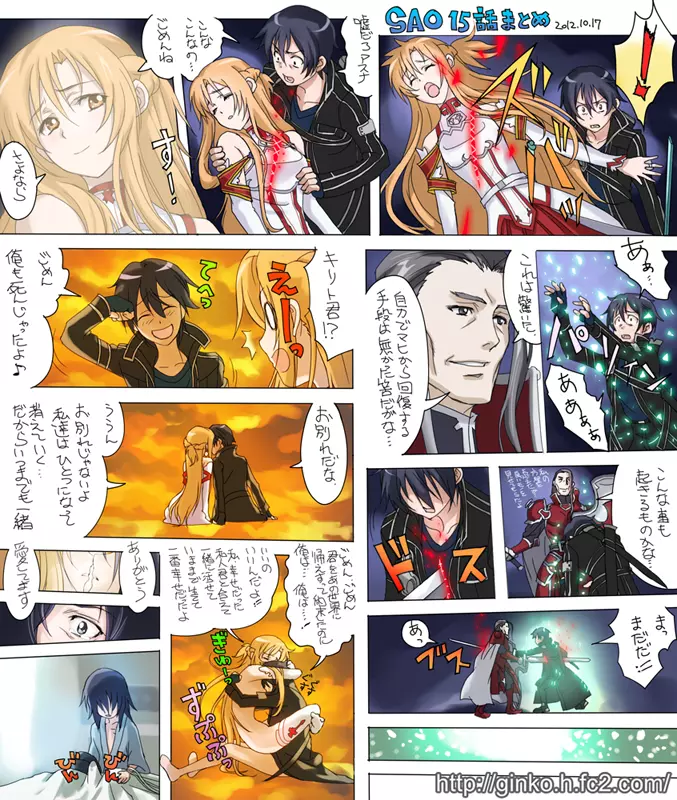 unknown SAO dojin - page5