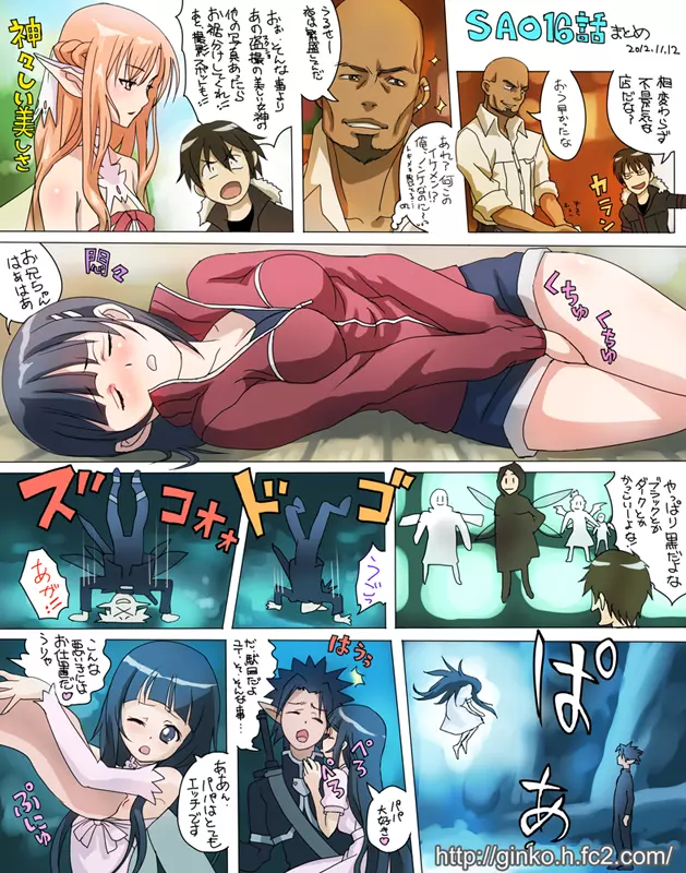 unknown SAO dojin - page7