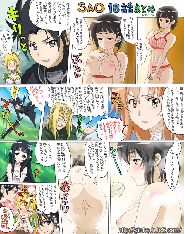 unknown SAO dojin - page9