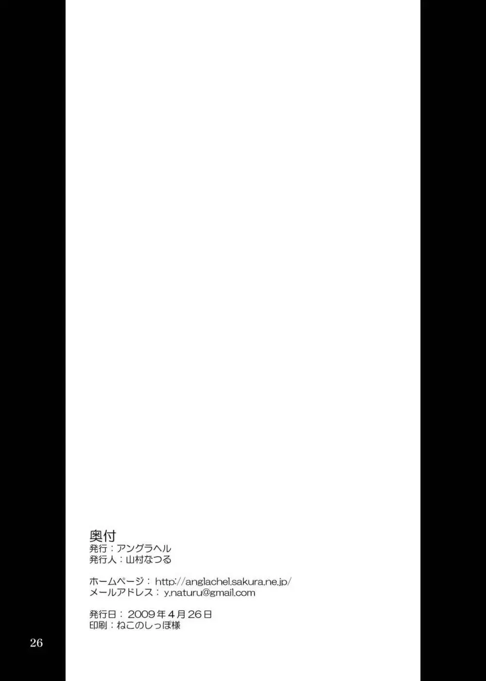 爆乳美闘士陵辱 - page26