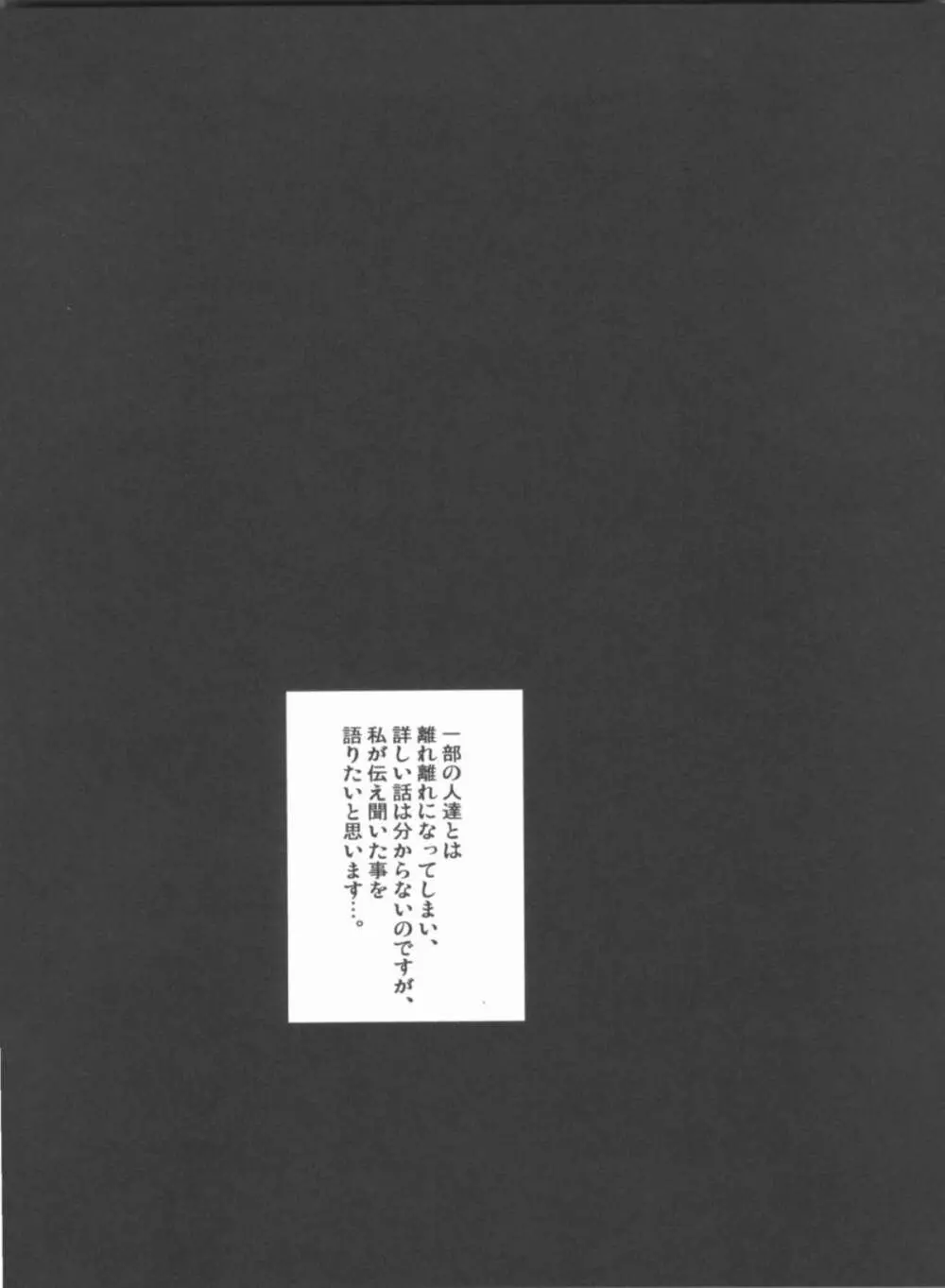 こんな可愛い子達を陵辱する総集編 - page108