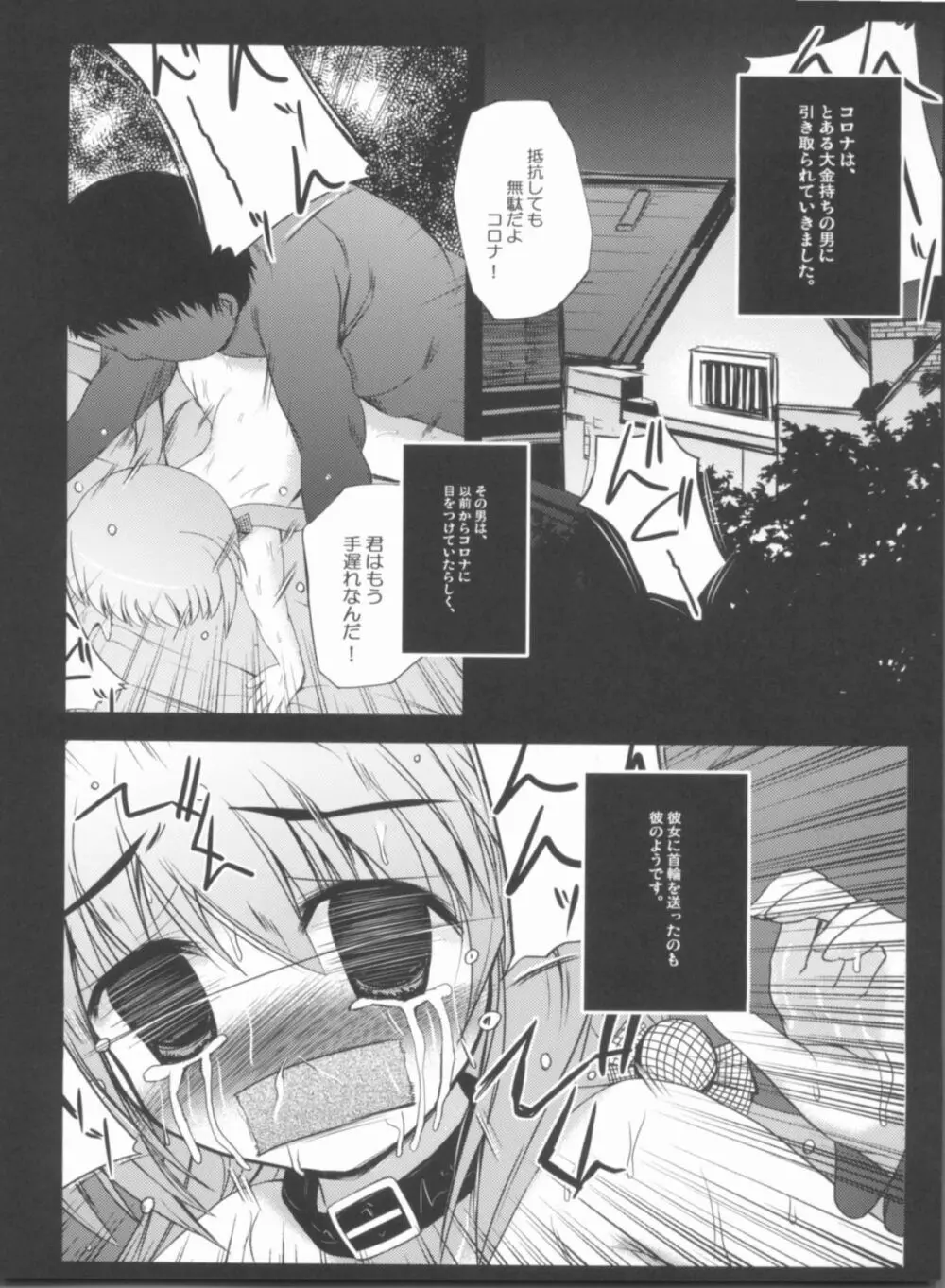 こんな可愛い子達を陵辱する総集編 - page109