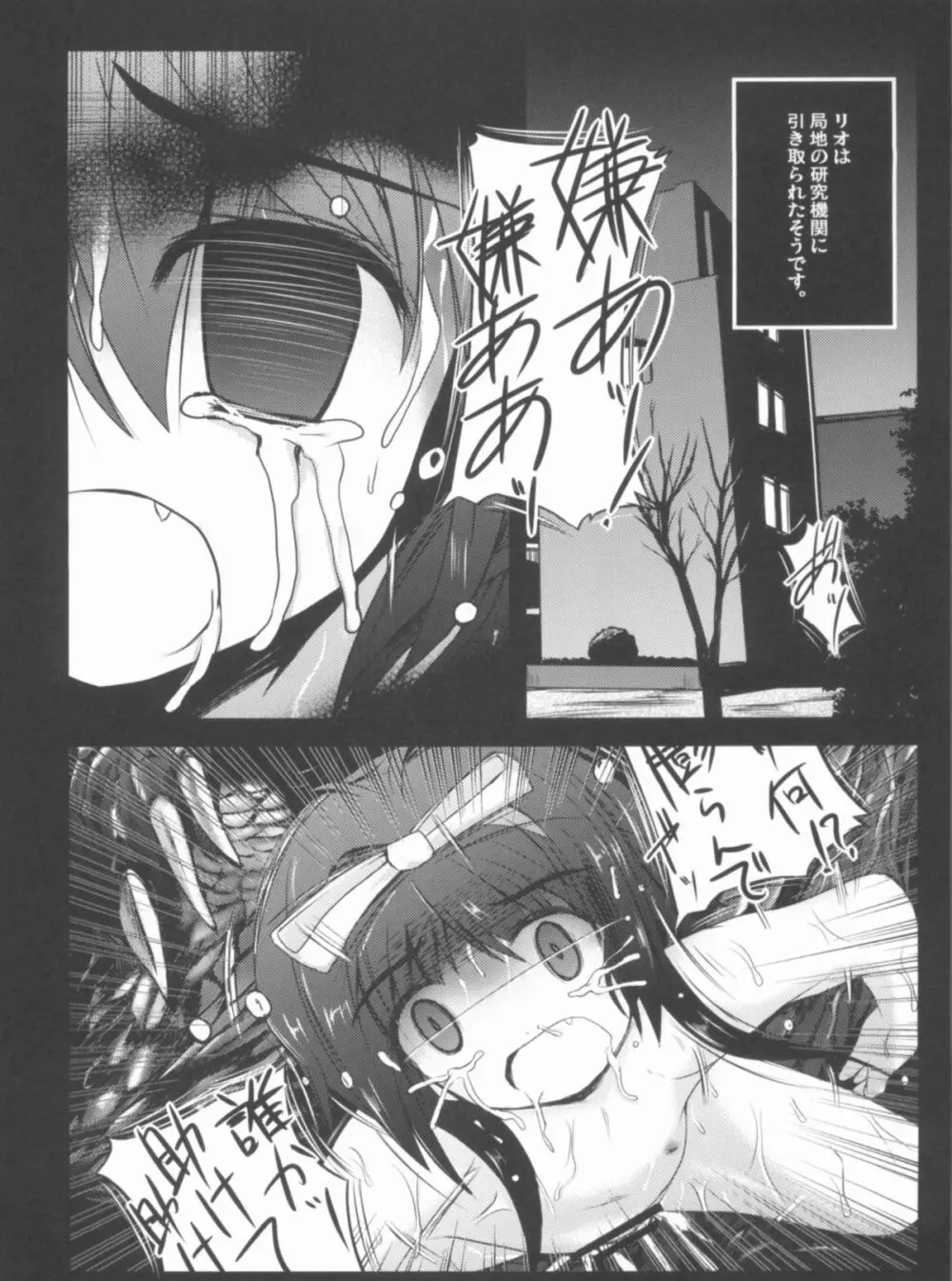 こんな可愛い子達を陵辱する総集編 - page113