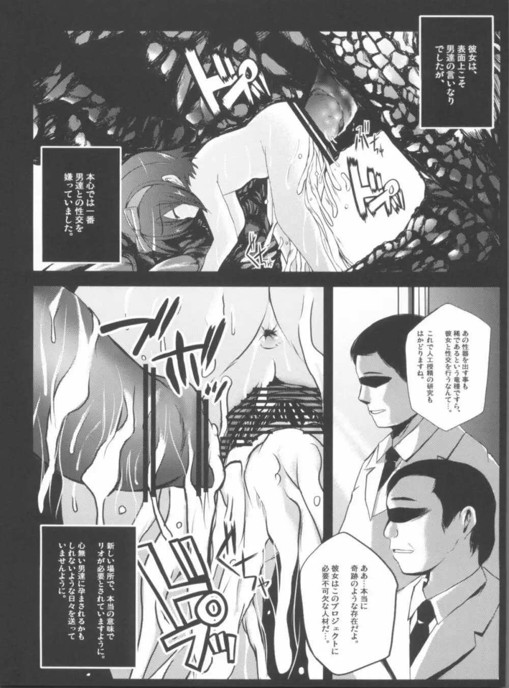 こんな可愛い子達を陵辱する総集編 - page115