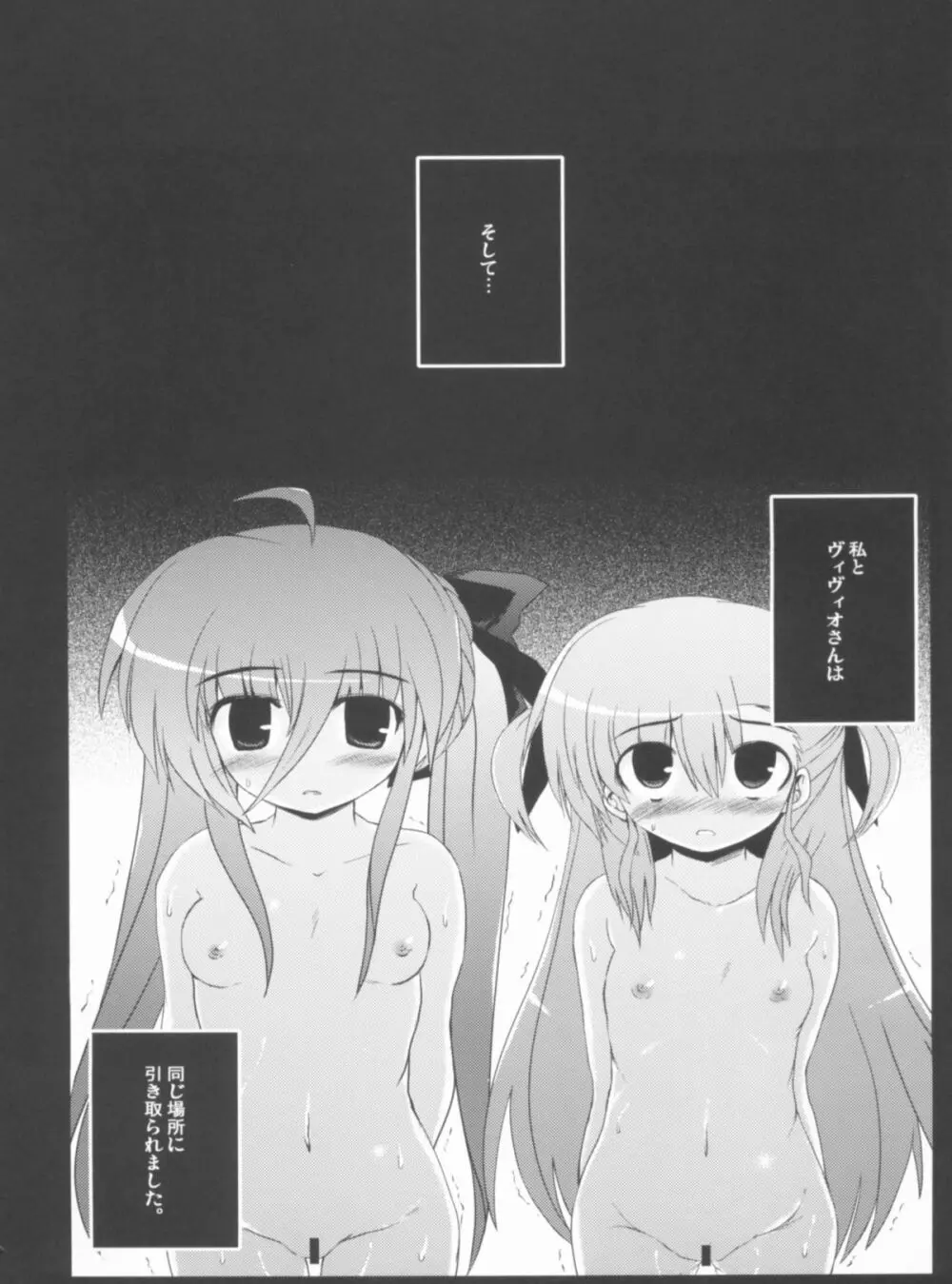 こんな可愛い子達を陵辱する総集編 - page117