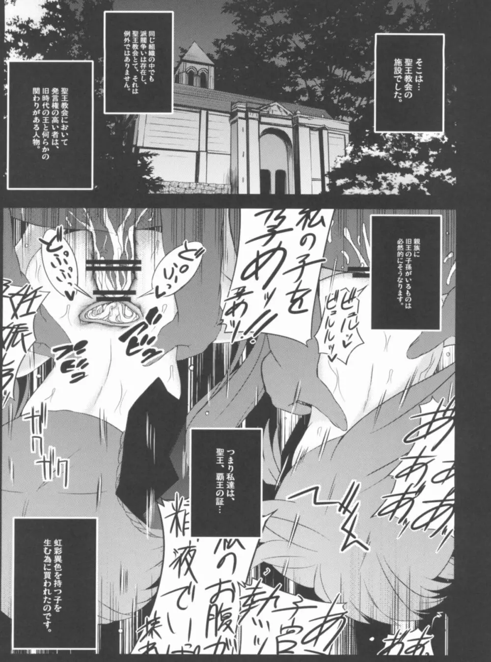 こんな可愛い子達を陵辱する総集編 - page118