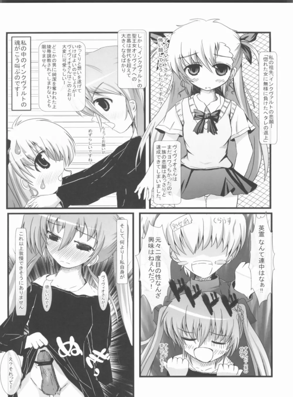 こんな可愛い子達を陵辱する総集編 - page124