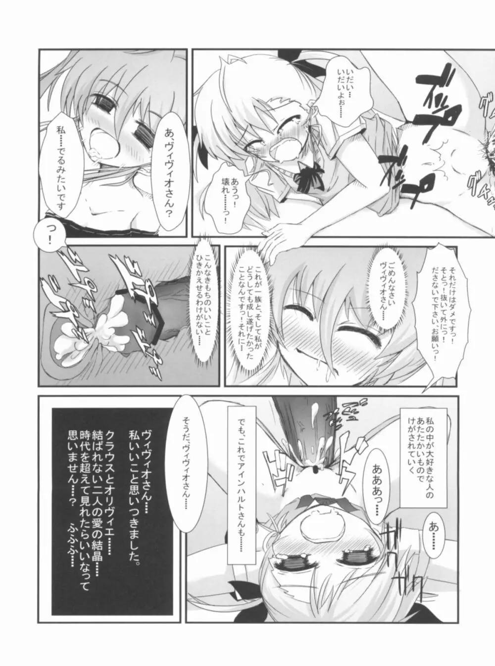こんな可愛い子達を陵辱する総集編 - page126