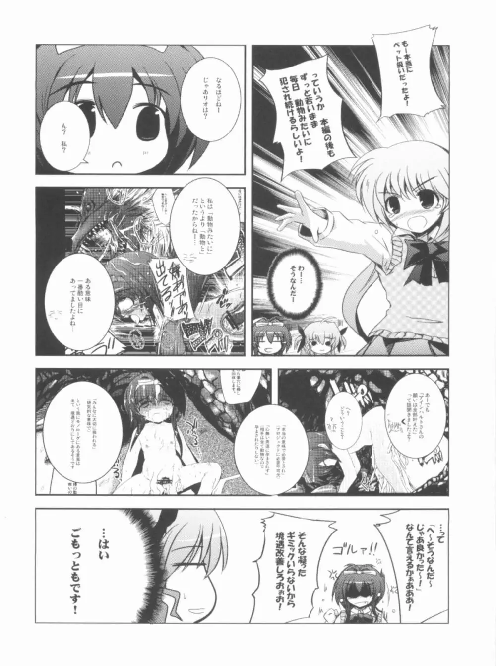 こんな可愛い子達を陵辱する総集編 - page129