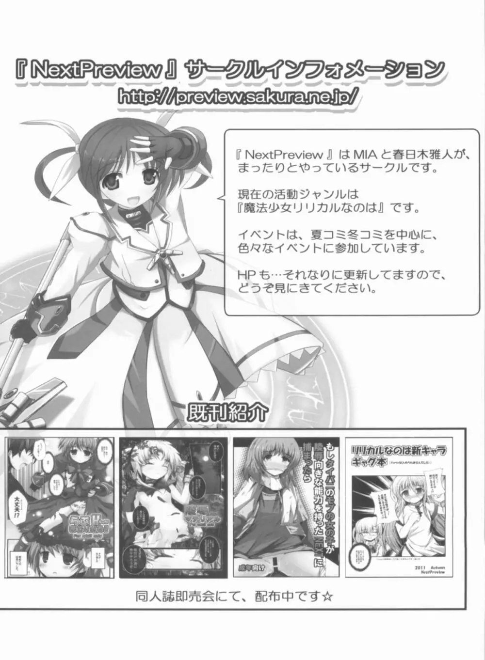こんな可愛い子達を陵辱する総集編 - page131