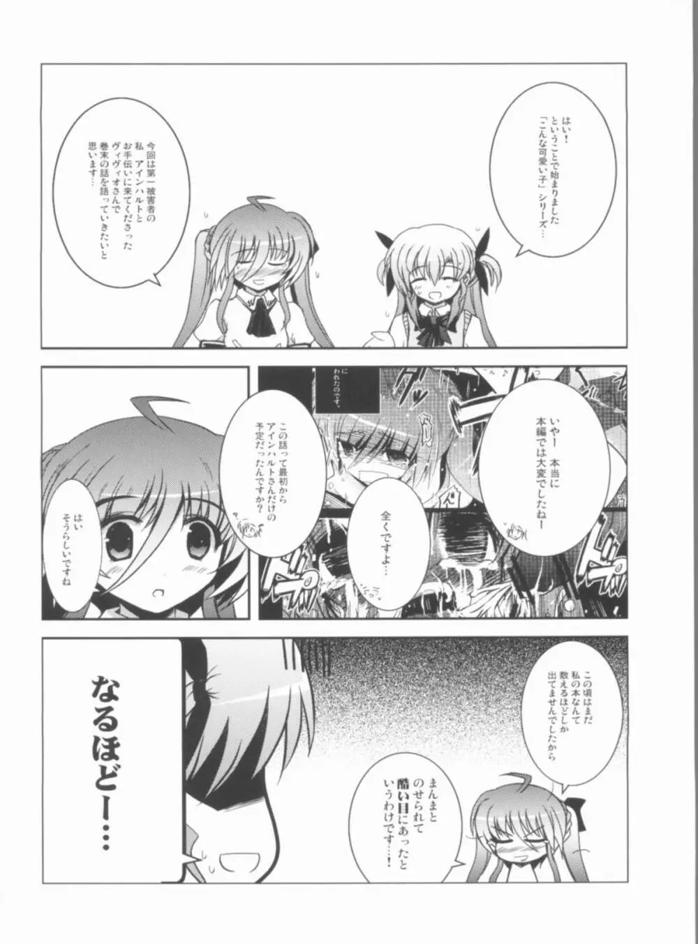こんな可愛い子達を陵辱する総集編 - page31