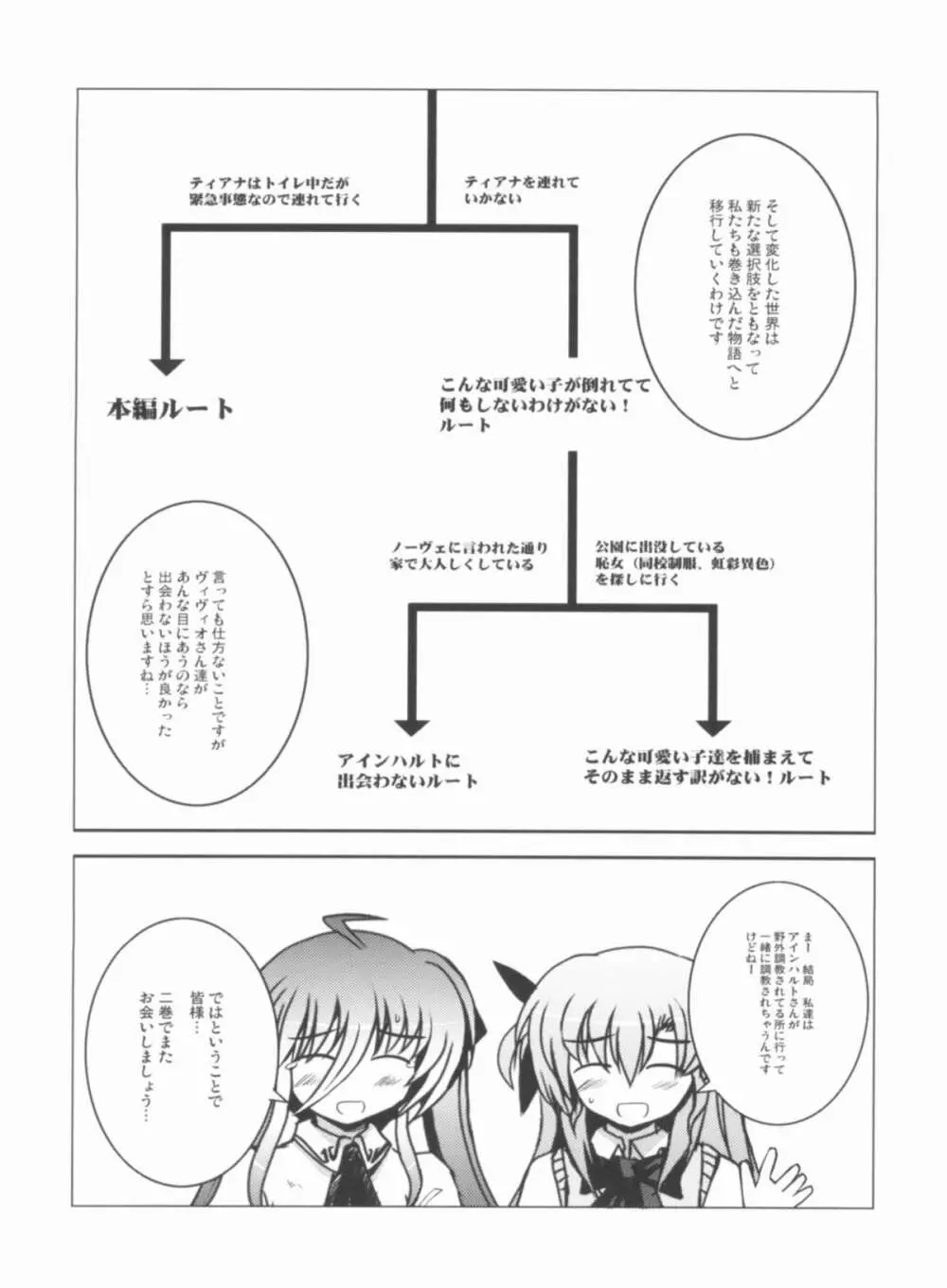こんな可愛い子達を陵辱する総集編 - page34